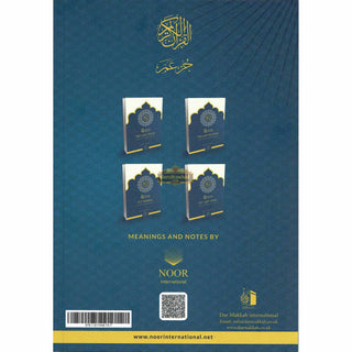 The Quran,Juzz Amma Arabic Text With English (Arabic and Parallel Blank Page for Notes),ISBN:9781911448747
