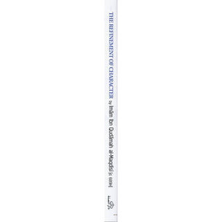 The Refinement Of Character By Imam Ibn Qudamah Al-Maqdisi    ISBN: 9781904336594