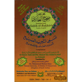 The Religion of Truth By Abdur Rahman Bin Hammad Al-Omar