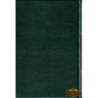 The Sealed Nectar Ar-Raheeq Al-Makhtum - Biography of Prophet Muhammad (S) By Safi-ur-Rahman al-Mubarkpuri