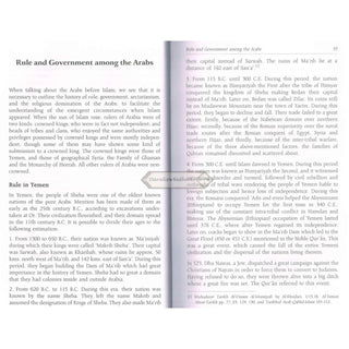 The Sealed Nectar (Ar-Raheequl Makhtum) First Prize Winner Book On Biography Of The Noble Prophet (Leather Bond) By Safi-ur-Rahman al-Mubarkpuri