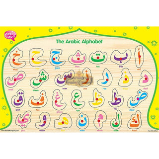 The Simple Arabic Alphabet Wooden Puzzle