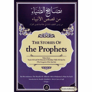 The Stories of the Prophets By Al-'Allamah 'Abd al-Rahman b. Nasir As-Sa'di