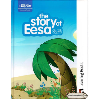 The Story of Eesa By Zaheer Khatri