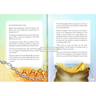 The Story of Prophet Yusuf ,From Dream To Reality (Part 3) By Nayeem Ahmed Baloch