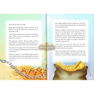 The Story of Prophet Yusuf ,From Dream To Reality (Part 3) By Nayeem Ahmed Baloch