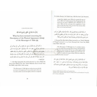 The Sublime Beauty Of The Prophet: Al-Shama'il Al-Muhammadiyyah By Imam Muhammad Ibn Isa Al-Tirmidhi    ISBN: 9781904336648