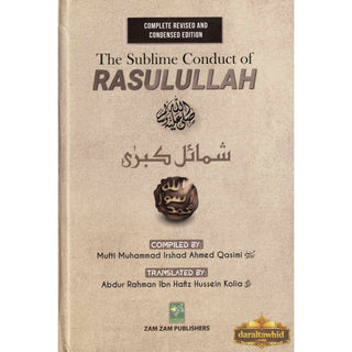 The Sublime Conduct of Rasulullah ﷺ by Abdur Rahman