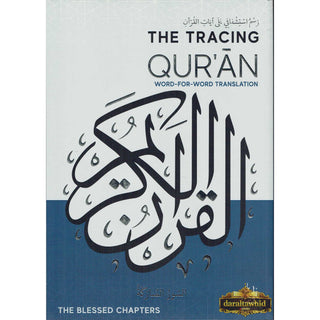 The Tracing Quran ( The Blessed Chapters ) Word By Word Translation