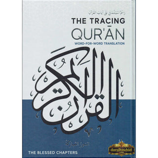 The Tracing Quran ( The Blessed Chapters ) Word By Word Translation