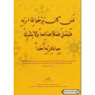 The Virtues of Good Actions By Al-Hafidh Al-Mundhiri    ISBN: 9780953647684