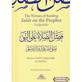 The Virtues of Sending Salat on the Prophet by Imam Ismail b. Al-qadi