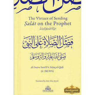 The Virtues of Sending Salat on the Prophet by Imam Ismail b. Al-qadi