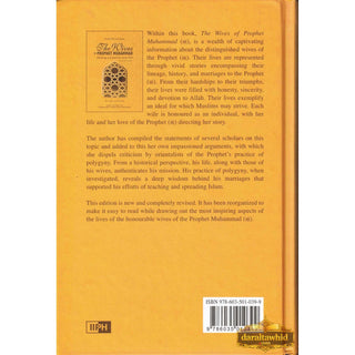 The Wives Of The Prophet Muhammad By Faridah Debas