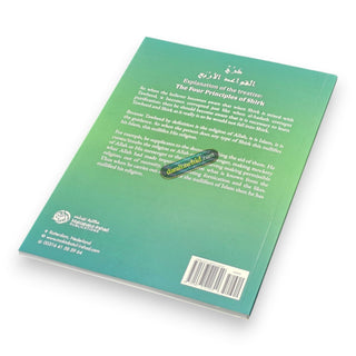 The Explanation of the Treatise The Four Principles of Shirk By Shaykh Ibn Baaz,ISBN: 9781467511629