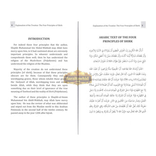 The Explanation of the Treatise The Four Principles of Shirk By Shaykh Ibn Baaz,ISBN: 9781467511629