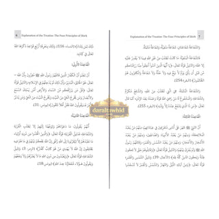 The Explanation of the Treatise The Four Principles of Shirk By Shaykh Ibn Baaz,ISBN: 9781467511629
