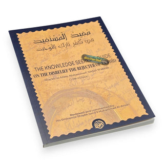 The Knowledge Seekers Guide On The Disbelief Of The Rejecter Of Tawhid By Shaykh ul-Islam Muḥammad Abdul-Wahhab
ISBN: 9781640088641