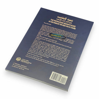 The Knowledge Seekers Guide On The Disbelief Of The Rejecter Of Tawhid By Shaykh ul-Islam Muḥammad Abdul-Wahhab
ISBN: 9781640088641