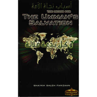 The Means for the Ummah's Salvation By Shaykh Saleh Fawzaan,ISBN: 9781467518840