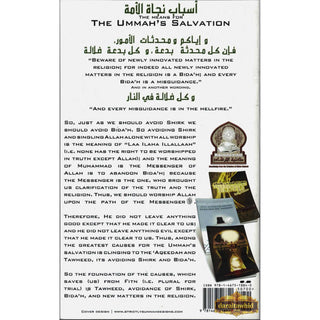 The Means for the Ummah's Salvation By Shaykh Saleh Fawzaan,ISBN: 9781467518840