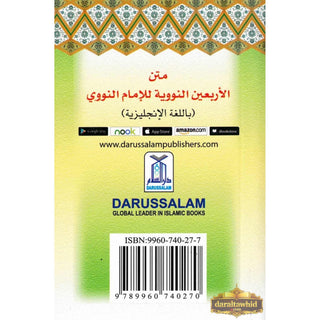 The collection of An-Nawawi 40 Hadith (Pocket Size) By Imam An- Nawawi