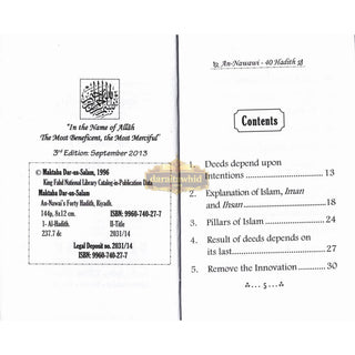 The collection of An-Nawawi 40 Hadith (Pocket Size) By Imam An- Nawawi