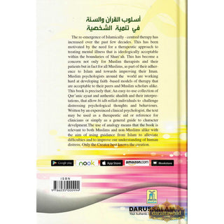 Therapy from the Quran and Ahadith By Dr. Feryad A. Hussain