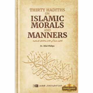 Thirty Hadiths on Islamic Morals and Manners by Dr Bilal Philips