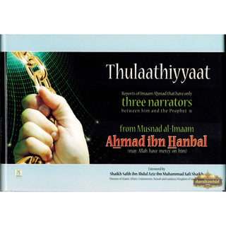 Thulaathiyyaat from Musnad Imam Ahamd bin Hanbal By Nasiruddin Al-Khattab