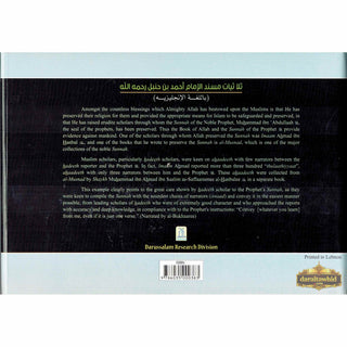 Thulaathiyyaat from Musnad Imam Ahamd bin Hanbal By Nasiruddin Al-Khattab