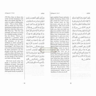 Towards Understanding the Quran Abridged Version (Pocket Size) Leather Bound By Sayyid Mawdudi
