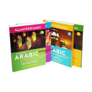 Ultimate Arabic.The Effective Beginners' Guide By Dr V. Abdur Rahim (4 Volume Set)