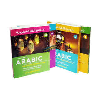 Ultimate Arabic.The Effective Beginners' Guide By Dr V. Abdur Rahim (4 Volume Set)