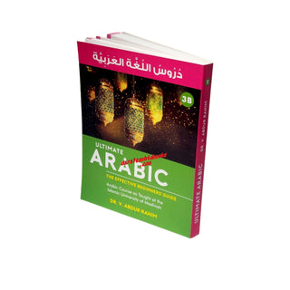 Ultimate Arabic.The Effective Beginners' Guide By Dr V. Abdur Rahim (4 Volume Set)
