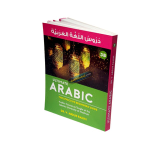 Ultimate Arabic.The Effective Beginners' Guide By Dr V. Abdur Rahim (4 Volume Set)