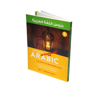 Ultimate Arabic.The Effective Beginners' Guide By Dr V. Abdur Rahim (4 Volume Set)