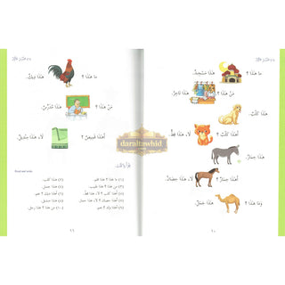 Ultimate Arabic Book-1 The Effective Beginners' Guide By Dr V. Abdur Rahim