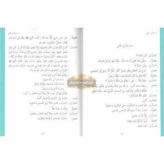 Ultimate Arabic Book-3A The Effective Beginners' Guide By Dr V. Abdur Rahim