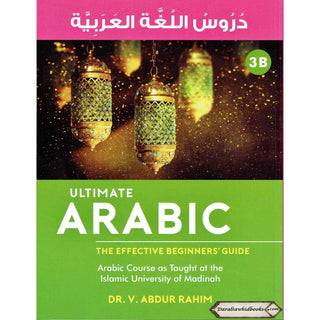 Ultimate Arabic Book-3B The Effective Beginners' Guide By Dr V. Abdur Rahim