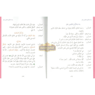 Ultimate Arabic Book-3B The Effective Beginners' Guide By Dr V. Abdur Rahim