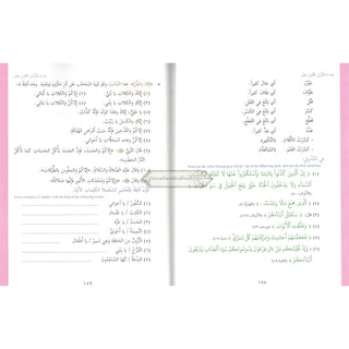 Ultimate Arabic Book-3B The Effective Beginners' Guide By Dr V. Abdur Rahim