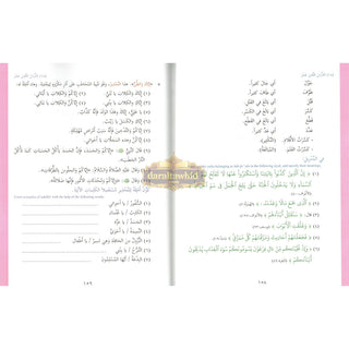 Ultimate Arabic Book-3B The Effective Beginners' Guide By Dr V. Abdur Rahim
