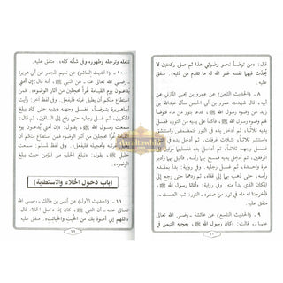 Umda Tul Ahqaam (Arabic Only) Small Booklet By Hafiz Abdul Ghani