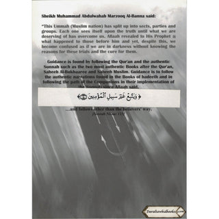 Until You Return To Practising Your Deen By Sheikh Muhammad Abdulwahab Marzooq Al-Banna