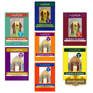 Gateway to Arabic Full Set Volume 1 to 7 By Imran Hamza Alawiye