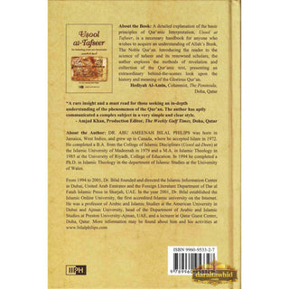 Usool at-Tafseer The Methodology of Quranic Interpretation By Abu Ameenah Bilal Philips (Hardcover)