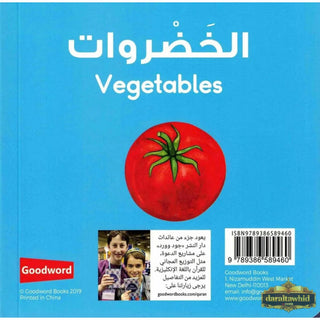 Vegetables Board Book (Arabic/English) By Saniyasnain Khan is a popular educational book aimed at young children, introducing them to the world of vegetab