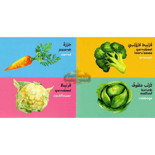 Vegetables Board Book (Arabic/English) By Saniyasnain Khan is a popular educational book aimed at young children, introducing them to the world of vegetab
