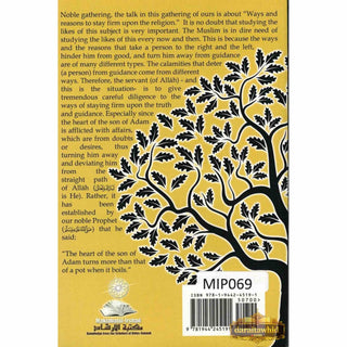 Ways of staying firm upon the Religion by Abdur Razzaaq